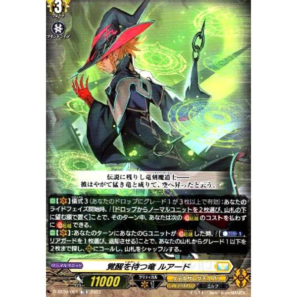 ヴァンガード　覚醒を待つ竜ルアード SP 4枚セット 覚醒を待つ竜 ルアード(TD)(D-SS10/001) ヴァンガード : トレカ