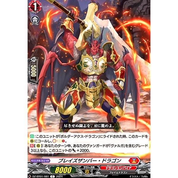 ryuunoshippo_240297203