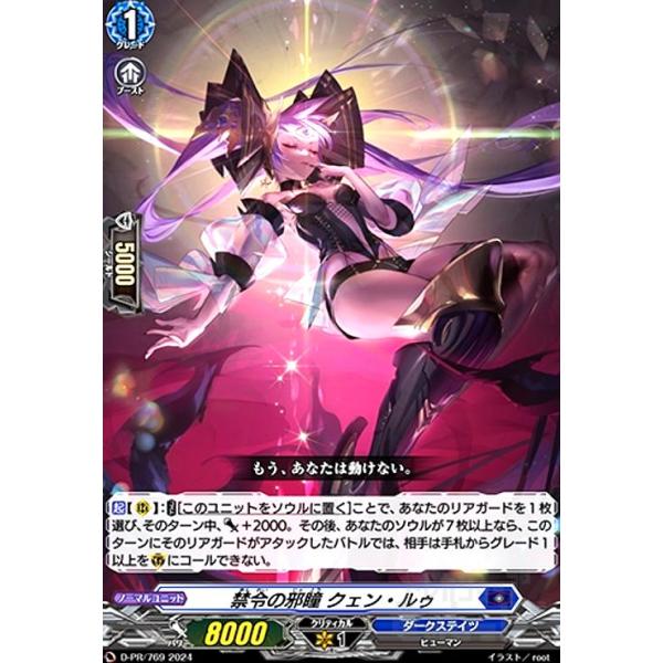 ヴァンガード シェンリィ　2枚 忍妖シェンリィ【TD】{DZ-SS07/010}《ドラゴンエンパイア