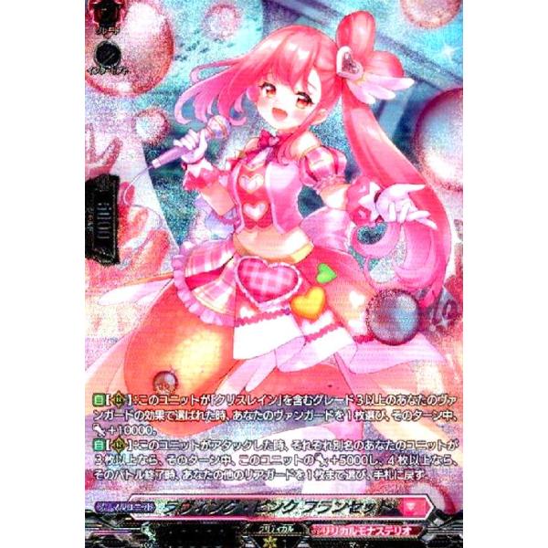 ラヴィング・ピンク フランセット(SR)(DZ-BT02/SR37) ヴァンガード