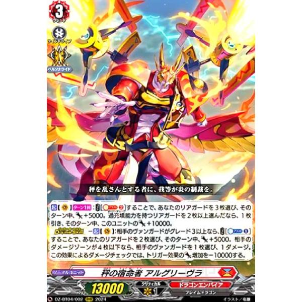 秤の宿命者アルグリーヴラ　デッキ　スリーブ付き ryuunoshippo_240298678
