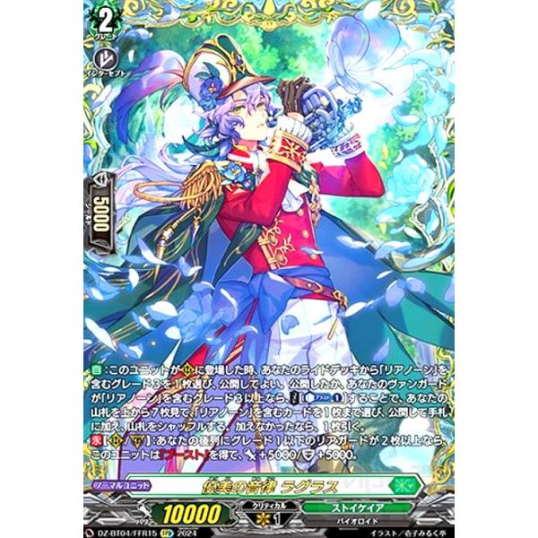 ryuunoshippo_240298817