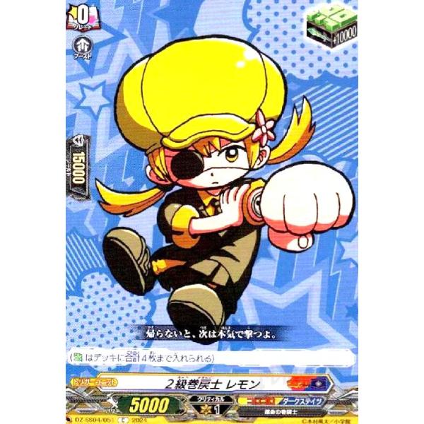 【即日発送】ヴァンガード　巻戻士シライ 4枚　巻戻士レモン 4枚 ryuunoshippo_240299371