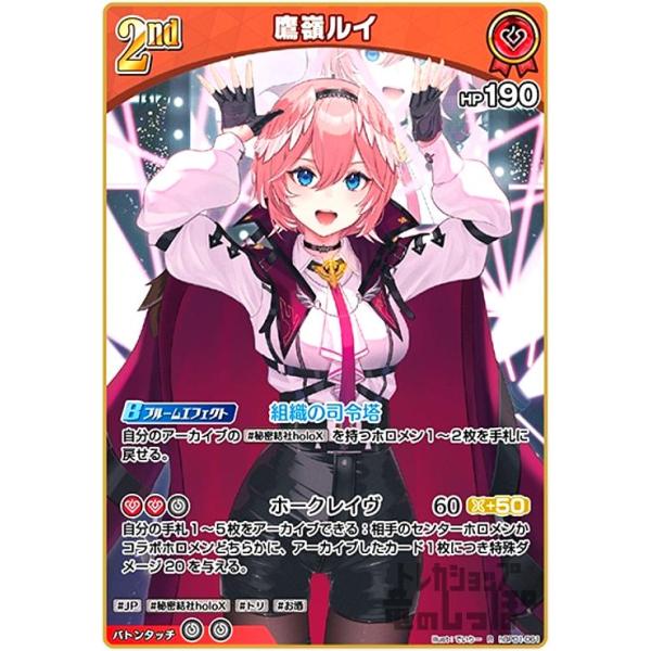 鷹嶺ルイ(R)(hBP01-061) ホロライブオフィシャルカードゲーム : トレカ