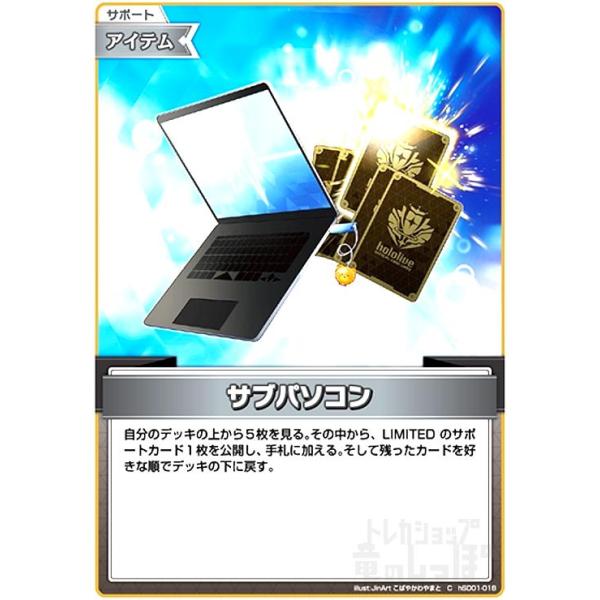 サブパソコン　プロモ　4枚　ホロライブオフィシャルカードゲーム サブパソコン(C)(hSD01-018) ホロライブオフィシャルカードゲーム