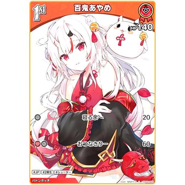 折れ対策あり　ホロライブカードゲーム　百鬼あやめ SY 赤エール　5枚 百鬼あやめ(C)(hSD02-005) ホロライブオフィシャルカードゲーム