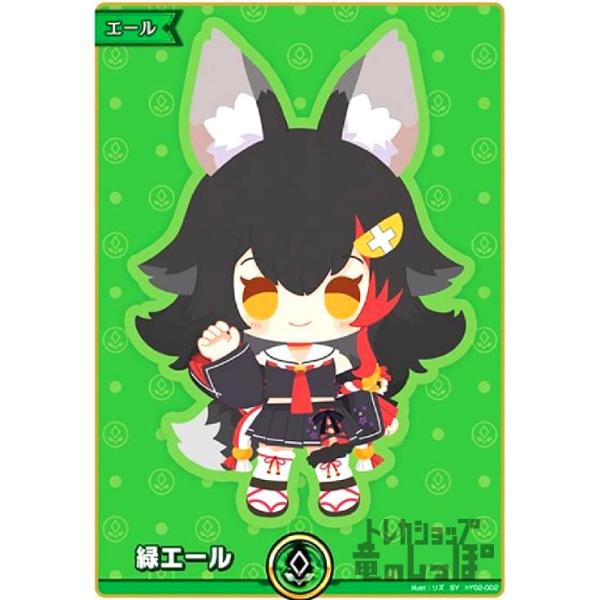 緑エール　sy　大神ミオ　ホロカ　ホロライブカードゲーム 緑エール(大神ミオ)(SY)(hY02-001) ホロライブオフィシャルカード