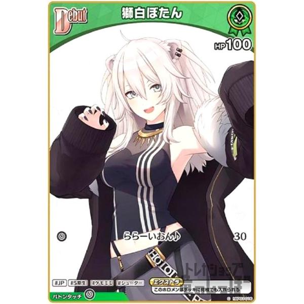 獅白ぼたん(C)(hBP03-016) : トレカショップ竜のしっぽ Yahoo!店
