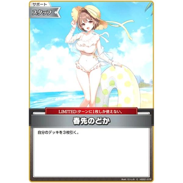 ホロライブOCG 春先のどか P hSD01-016 トリオチャレンジ ホロライブOCG 春先のどか P hSD01-016 トリオチャレンジ Amazon.co.jp