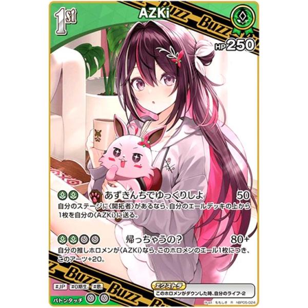 AZKi(R)(hBP05-024) ホロライブオフィシャルカードゲーム : トレカ
