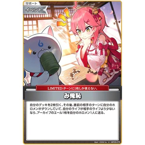 ホロライブオフィシャルカードゲーム 猫又おかゆ Debut HBP05 HBP05-041 U 【中古】
