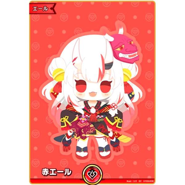 赤エール(SY)(hY03-009) ホロライブオフィシャルカードゲーム : トレカ