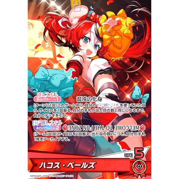 ホロライブカードゲーム カードダス hBP06-005 ハコスベールズ OUR