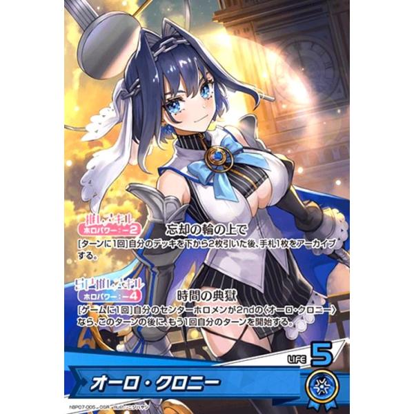 ホロライブカード　ホロカ　HR オーロ・クロニー SR】hBP07-054 オーロ・クロニー | hololive OFFICIAL CARD GAME
