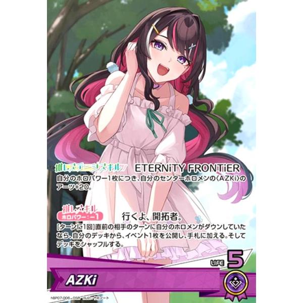 AZKi(OSR)(hBP07-006) ホロライブオフィシャルカードゲーム : トレカ