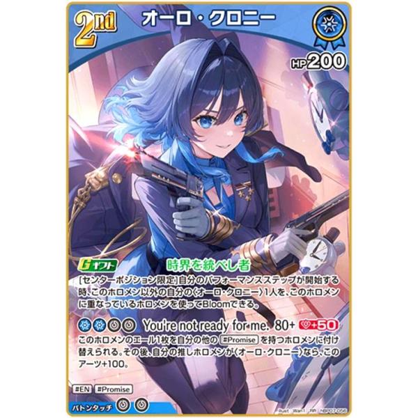 オーロ・クロニー(RR)(hBP07-056) ホロライブオフィシャルカードゲーム