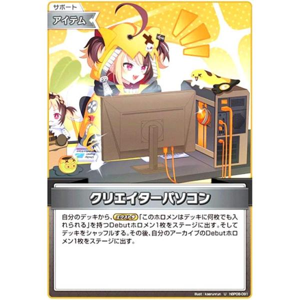 ホロライブオフィシャルカードゲーム 【SR】hBP08-088 不知火フレア