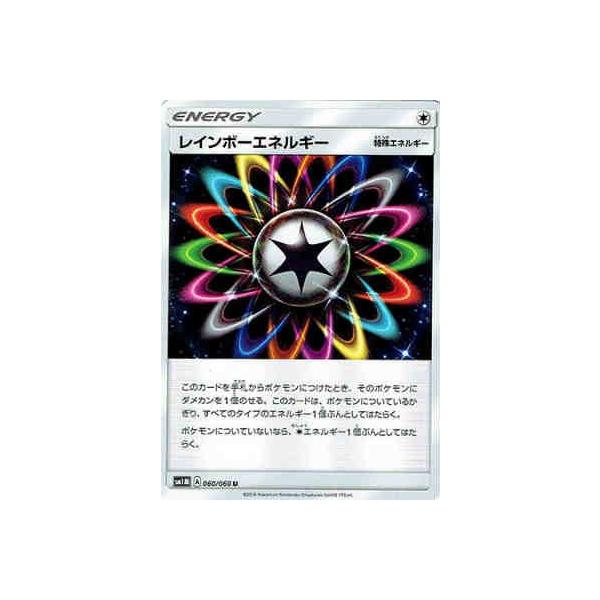 レインボーエネルギー/エネルギー/ポケモンカード : トレカ