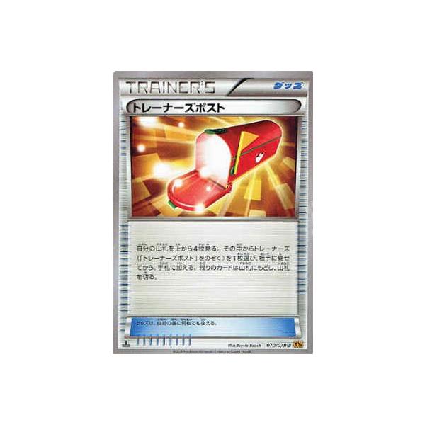 トレーナーズポスト ポケモンカード : トレカショップ竜のしっぽ Yahoo