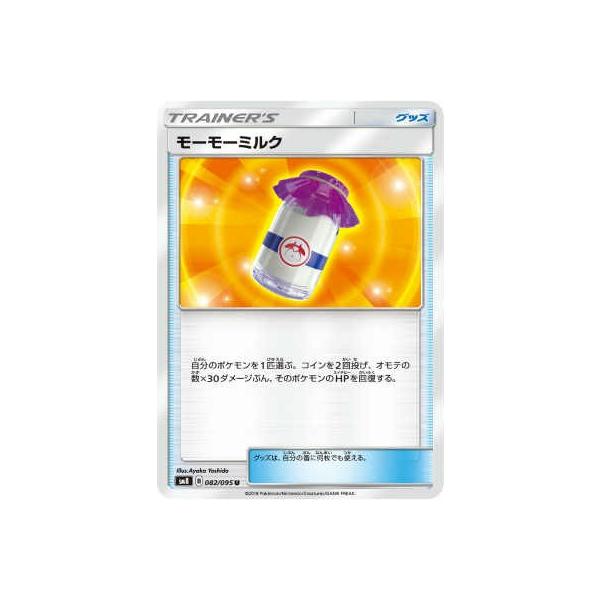 モーモーミルク ポケモンカード : トレカショップ竜のしっぽ Yahoo!店