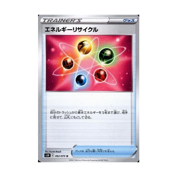 エネルギーリサイクル ポケモンカード : トレカショップ竜のしっぽ