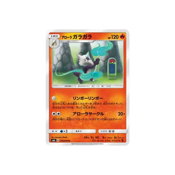アローラガラガラ リンボーリンボー アローラサークル 火 竜のしっぽyahoo 店 通販 Yahoo ショッピング