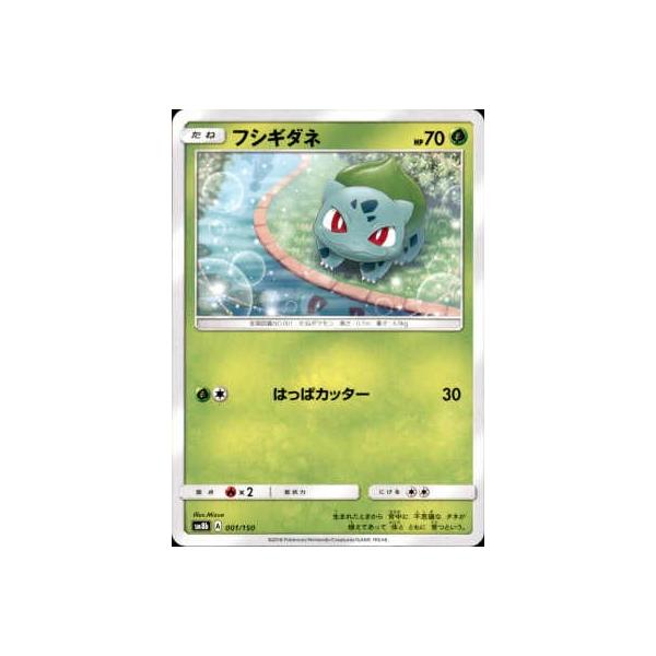 フシギダネ　はっぱカッター POCKET MONSTERS : FIRST HAPPA CUTTER (はっぱカッター) (FUSHIGIDANE