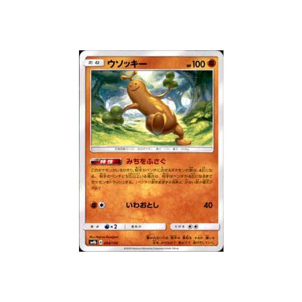ポケモンカード　岩 岩のむねあて8枚セット汎用カードノーマルカードトレーナーズ