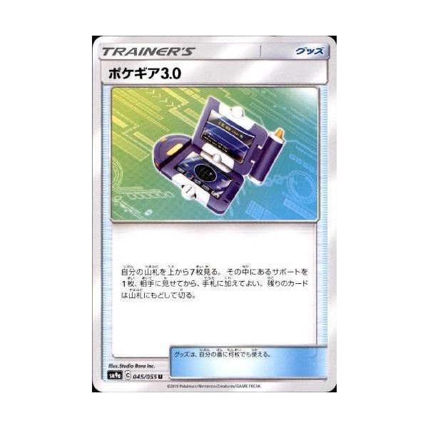 ポケギア3．0/トレ/グッ/ポケモンカード : トレカショップ竜のしっぽ 