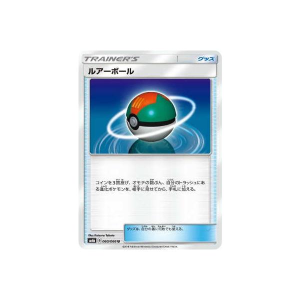 ルアーボール ポケモンカード : トレカショップ竜のしっぽ Yahoo!店 