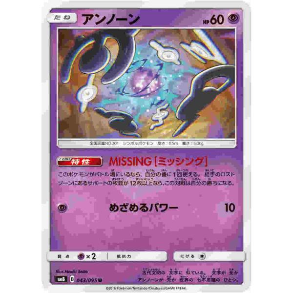 ポケモンカード　アンノーン　DP　　レジェンド　?　めざめるパワー ryuunoshippo_240390562
