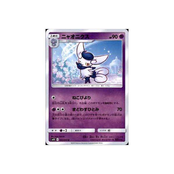 ニャスパー　ニャオニクス　XY　スリーブ　ポケモンカード ニャスパー ニャオニクス XY スリーブ ポケモンカード ポケモン