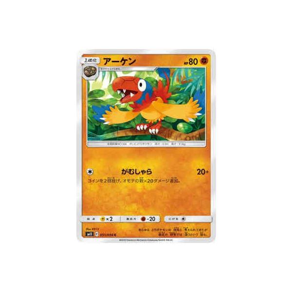 アーケン がむしゃら 闘 F 竜のしっぽyahoo 店 通販 Yahoo ショッピング