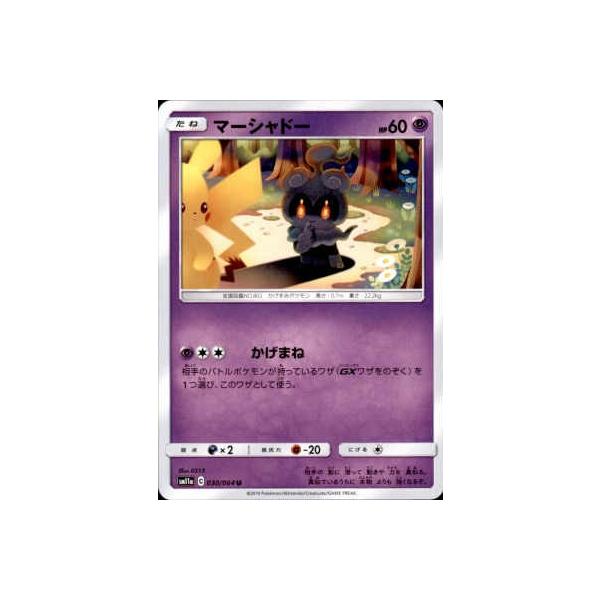 ポケモンカード　マーシャドー　かげまね　030/064 27枚セット マーシャドー【U】{030/064}