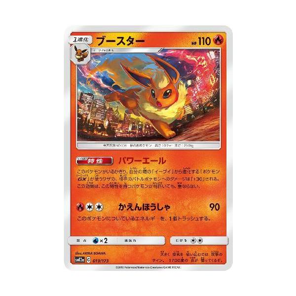 ポケモンカード リザードン HP100 テールスマッシュ かえんほうしゃ リザードンかえんほうしゃカード