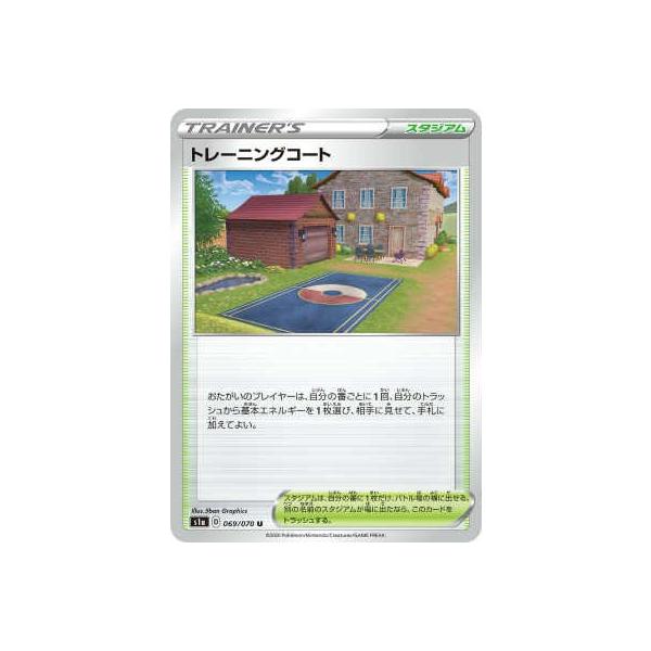 トレーニングコート ポケモンカード : トレカショップ竜のしっぽ