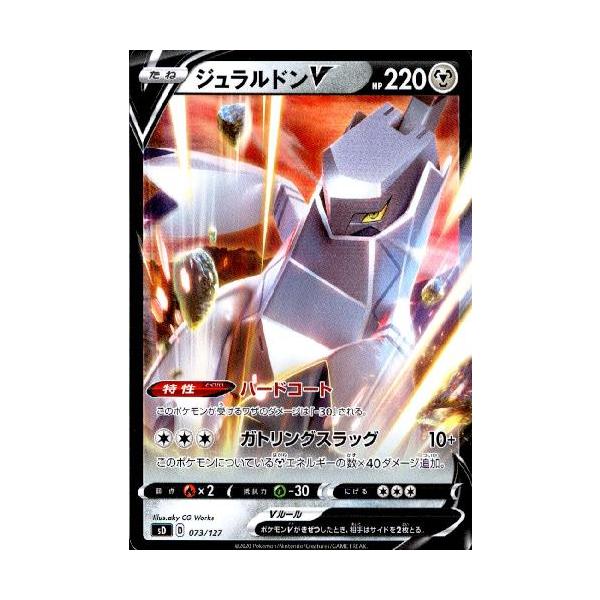 ジュラルドンV[ハードコート・ガトリングスラッグ]/鋼/ポケモン