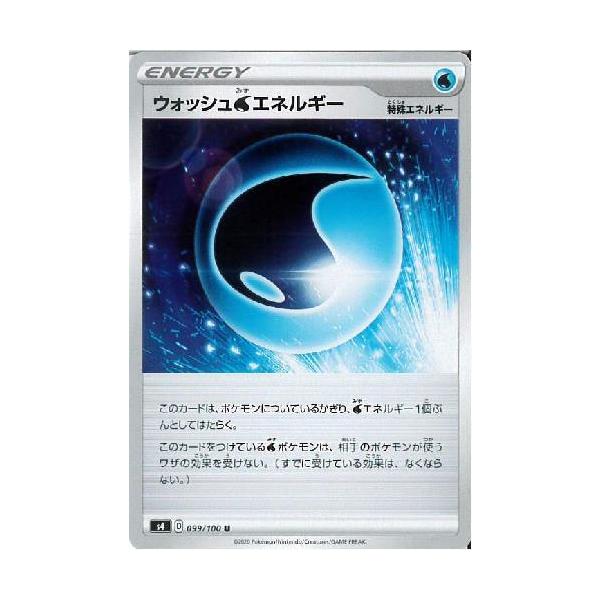 ウォッシュ水エネルギー ポケモンカード : トレカショップ竜のしっぽ