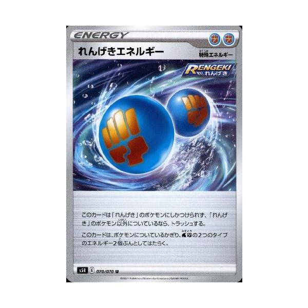 ポケモン - 【レアカード】ポケモンカード　れんげきエネルギー れんげきエネルギー(022/022) | ホイル | ドラゴンスター