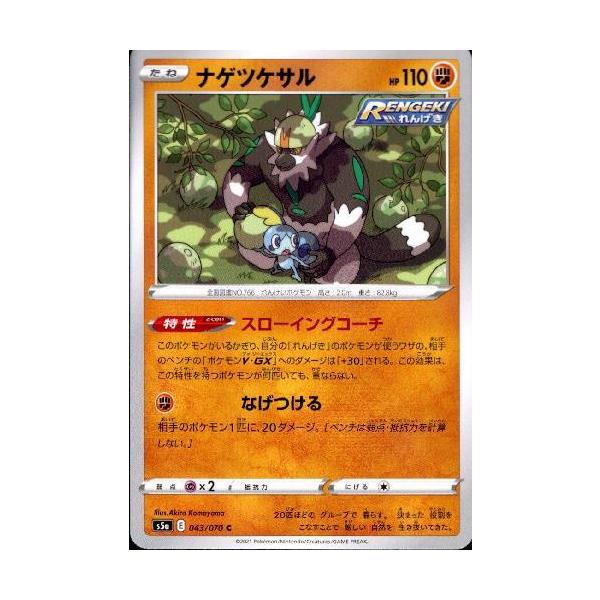 ナゲツケサル スローイングコーチ なげつける 闘 竜のしっぽyahoo 店 通販 Yahoo ショッピング