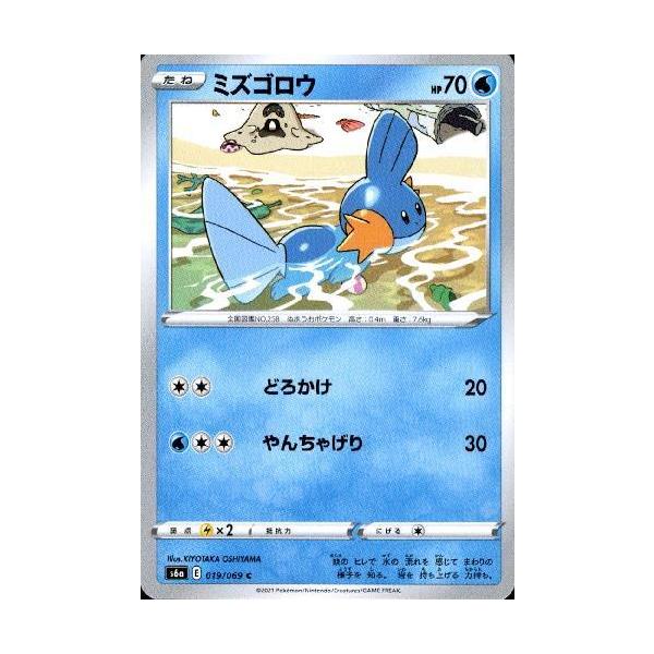 ミズゴロウ(どろかけ/やんちゃげり) ポケモンカード : トレカショップ