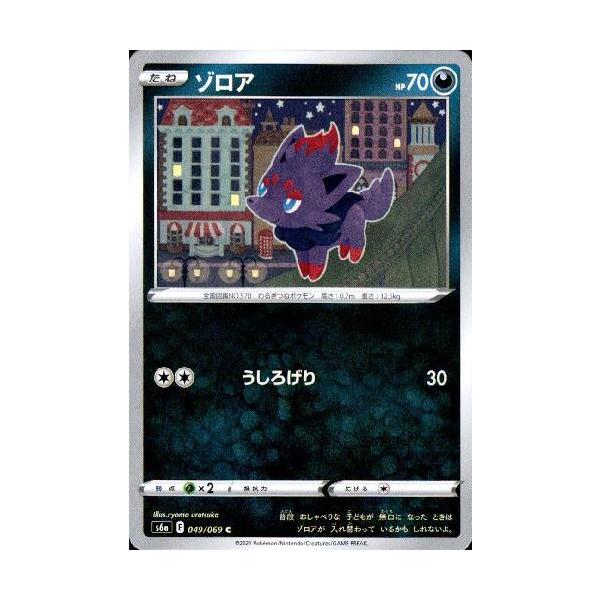 ryuunoshippo_240391198