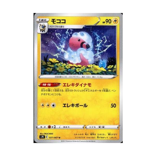 ryuunoshippo_240391243