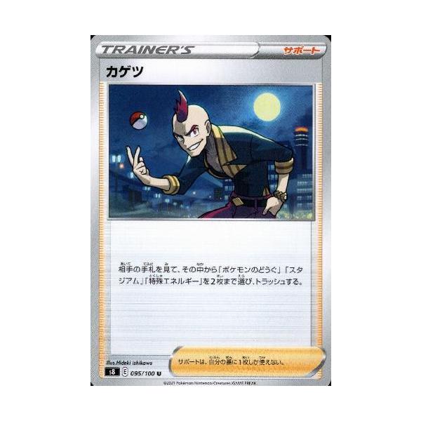 カゲツ ポケモンカード : トレカショップ竜のしっぽ Yahoo!店 - 通販
