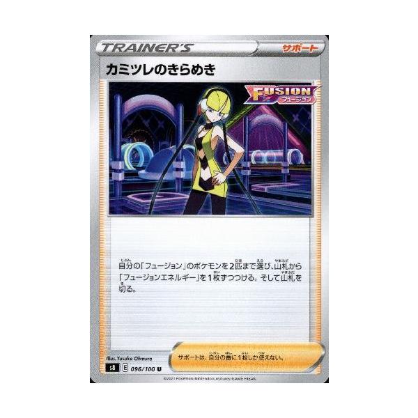 カミツレのきらめき ポケモンカード : トレカショップ竜のしっぽ Yahoo