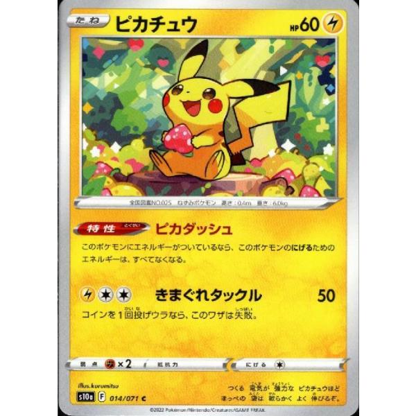 ピカチュウ(ピカダッシュ・きまぐれタックル)/雷/ポケモンカード ピカチュウ(ピカダッシュ・きまぐれタックル)/雷/ポケモンカード