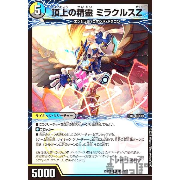 ryuunoshippo_240407034