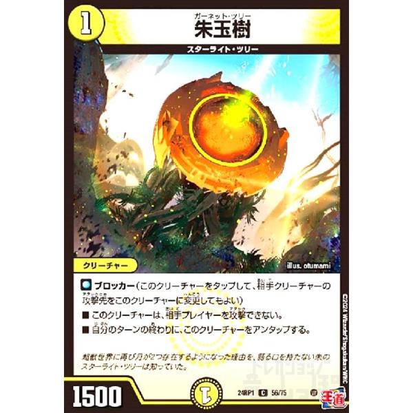 デュエルマスターズとポケモンカード Amazon.co.jp: デュエルマスターズ CRYMAX ジャオウガ(キング