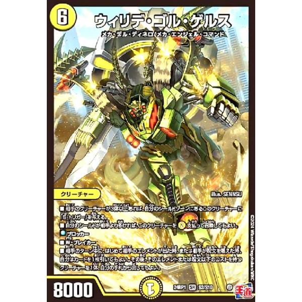 ウィリデゴルゲルス　シークレット 4枚セット ryuunoshippo_240407390