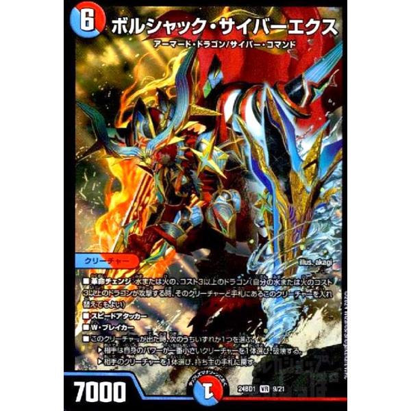 ryuunoshippo_240407708